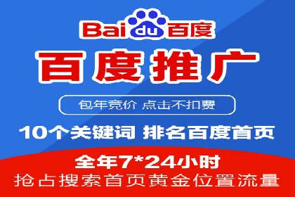 百度推广攻略：实操案例解读SEO优化之道